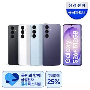 [혜택가 99만]삼성 공식 갤럭시 S26 플러스 512GB SM-S947N 자급제