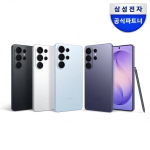 [사전구매 할인] 삼성 공식 갤럭시 S26 울트라 1TB 자급제 SM-S948N