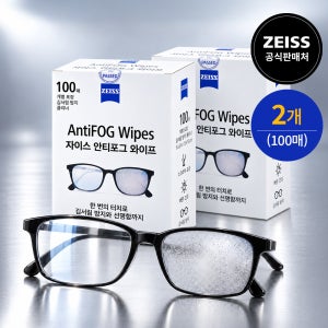 자이스 안경닦이 렌즈와이프 액정티슈 안티포그 김서림방지 핸드폰카메라 일회용 200매
