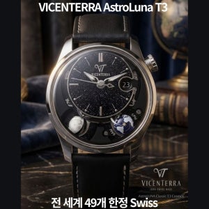 VICENTERRA 남자시계 T3 스위스명품 비센테라 청담 클래식시계 문페이즈 화려한패션