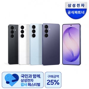 [체감가 99만] 삼성 공식 갤럭시 S26 플러스 512GB 자급제폰 SM-S947N