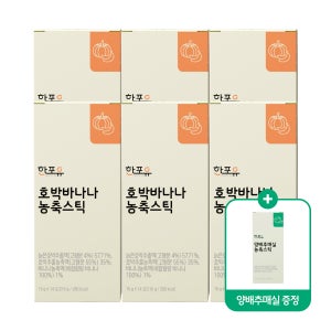 한포유 호박바나나 농축스틱 15g X 14포, 6개