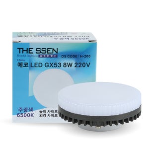 더쎈 LED 전구 GX53 8W LED램프 플리커로우