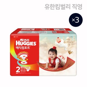 하기스 2026 매직컴포트 공용 2단계 54매X3팩 (밴드형 기저귀) /소형,국내생산