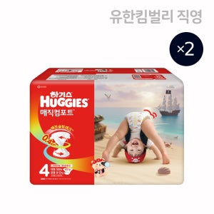 하기스 2026 매직컴포트 공용 4단계 58매X2팩 (밴드형 기저귀) /대형,국내생산