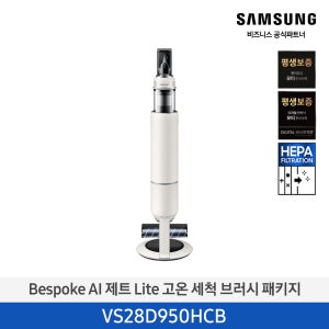 삼성 비스포크 AI제트 Lite 청소기 VS28D950HCB 산토리니베이지 (소상공인제품)