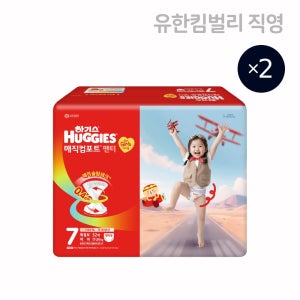 하기스 2026 매직컴포트 여아용 7단계 32매X2팩 (팬티형 기저귀) /특점보,국내생산