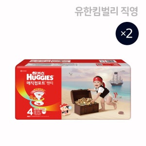 하기스 2026 매직컴포트 공용 4단계 46매X2팩 (팬티형 기저귀) /대형,국내생산