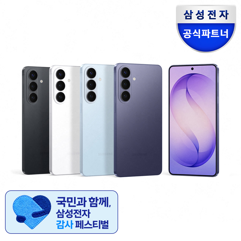 삼성전자 갤럭시 S26 Plus 자급제 SM-S947N (1,359,000원) (무료)