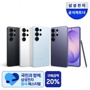 [혜택가 167만] 삼성 공식 갤럭시 S26 울트라 1TB SM-S948N 자급제