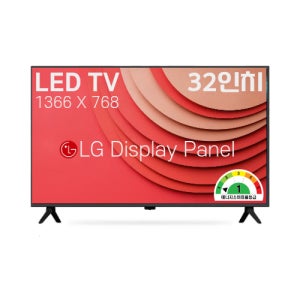 32인치 HD LED (81.28cm)대기업 IPS패널 중소기업TV 제주/서귀포 당일설치 제주TV 총판