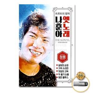 더지엠 USB_트로트의황제나훈아-옛노래오리지날60곡 음반 명곡 부모님선물 디스코 애창곡 가요