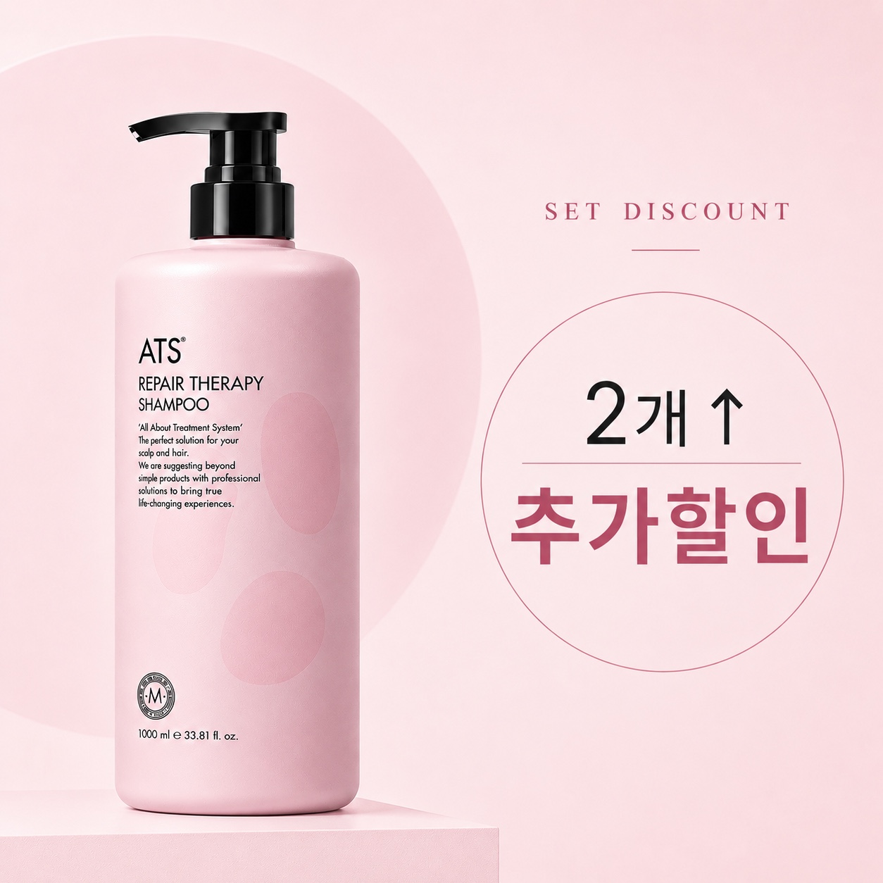 ATS 리페어 테라피 샴푸 1000ml 손상모 단백질 케어