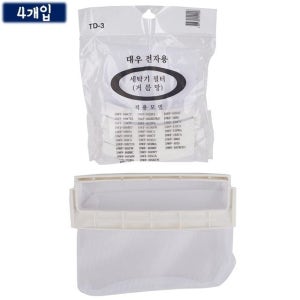 거름망 세탁기 대우전용 4개입 통돌이 먼지 걸름망 일반