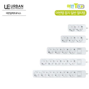 멀티탭 어반 연장선 접지 일반 5구5M 16A 비닐포장 익스텐션 전기선