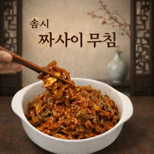 짜사이 1kg 한국인의 입맛에 맞춘 중국집반찬 짜사이 화풍 사천