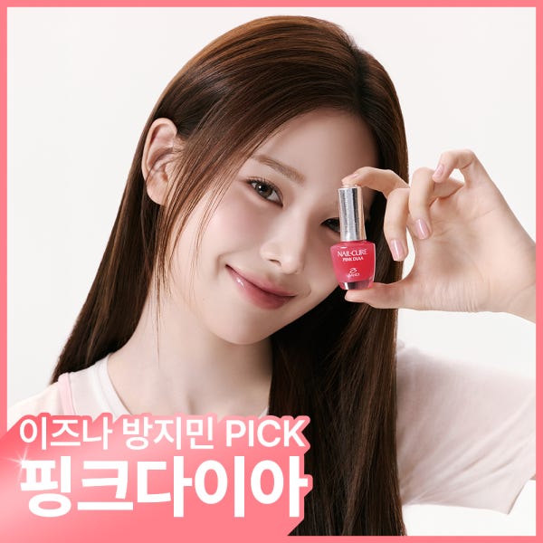 [반디｜케어베어] 반디 네일큐어 핑크다이아 7ml