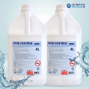 메디탑 소독용 에탄올 의료용 대용량 멸균 살균 알코올 알콜 소독약 4L 2개입 세트
