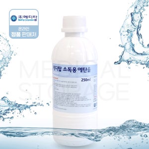 메디탑 소독용 에탄올 의료용 대용량 멸균 살균 알코올 알콜 소독약 병원용 250ml