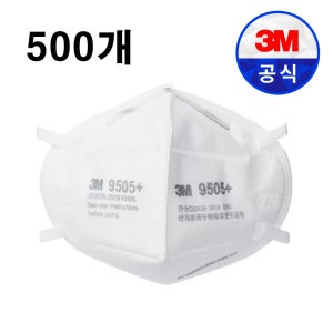 9505+ 방진 분진 마스크 방역 미세먼지 작업용 산업용 공업용 KN95 500개