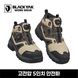 블랙야크 YAK-530D 절연 안전화 5인치 전기작업용 논슬립
