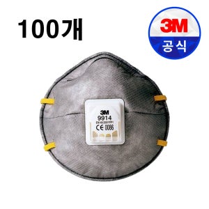 3M 9914 2급 방진 마스크 분진 산업용 공업용 방역 냄새 미세먼지 100개