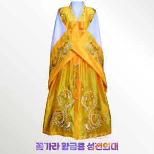 꽃가라 황금용 성전의대