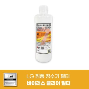 LG 퓨리케어 정수기필터 바이러스 클리어 순정품 WU903AST WU903AWB