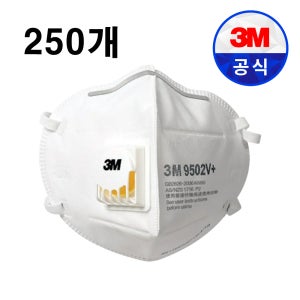 9502V+ 방진 분진 마스크 방역 미세먼지 작업용 산업용 공업용 청소 250개