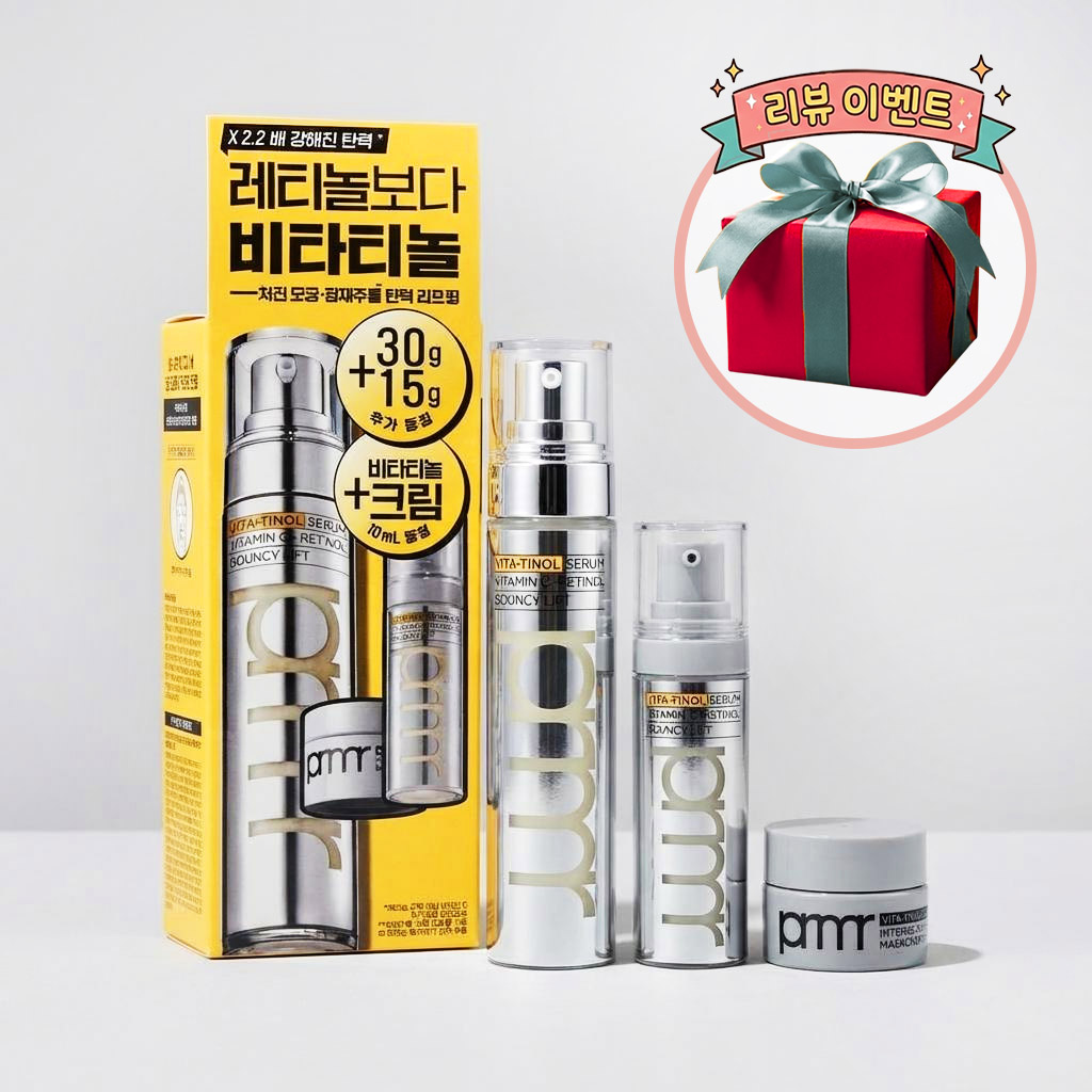 비타티놀 바운시 리프트 세럼