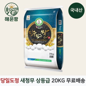 25년 진주닮은쌀 새청무 상등급 20kg