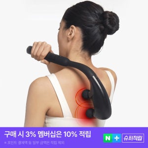 휴플러스 2026년형 NEW 커브건 맥스 MAX 목 어깨 등 견갑골 전신순환 안마기 마사지기 CORDZERO-D45