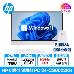 HP 엔비무브 24-CS0002KR i3 8GB 1TB교체 윈도우11 QHD 올인원 PC