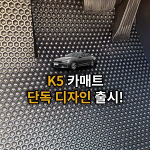 k5 tpe 카매트 벌집 자동차 발판 고무 입체 바닥 매트 브라운, 운전석+조수석+뒷자석