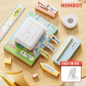 NIIMBOT D110 PRO 학생 이름 스티커 프린터 책상 교과서 필통 노트 펜 등 학용품 라벨링용 블루투스 미니 무잉크 라벨프린터