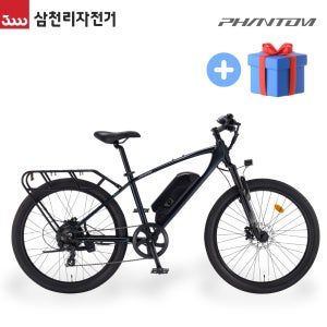 삼천리 2026 26 팬텀HX MTB 출퇴근 운동용 생활 전기자전거