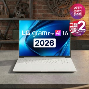 [232만]LG그램 Pro AI 2026 16ZD90U-KX5WK 10xe 대학생 노트북