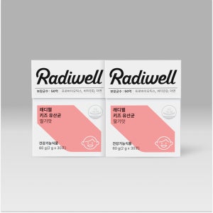 래디웰 키즈 유산균 딸기맛 2개월분