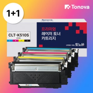 1+1 CLT-K510S 4색 세트 재생 토너 삼성