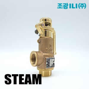 조광 안전밸브 저양정식 JSV-LT12 레버형 스팀 STEAM