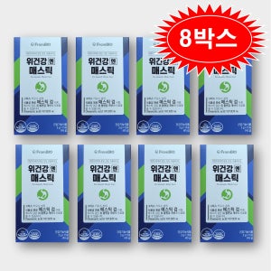 프롬바이오 매스틱 위건강엔 매스틱검 8박스 4개월분 3g x 15포