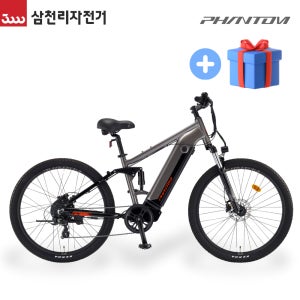 삼천리 2026 27.5 팬텀FS MTB 풀서스펜션 출퇴근 e-MTB 전기자전거