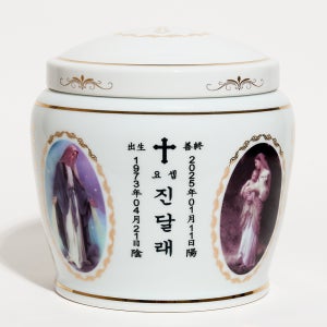천주교 유골함 천연 황토 3중 진공 밀폐 유골함 납골함