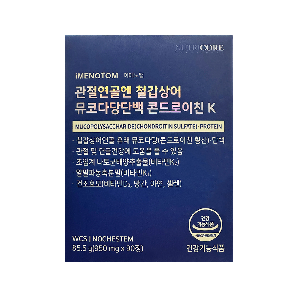 관절연골엔 철갑상어 뮤코다당단백 콘드로이친 K