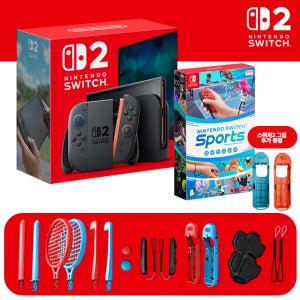 닌텐도 스위치2 본체 세트+스포츠+나유타 스포츠 16키트 (스위치2 그립 추가)