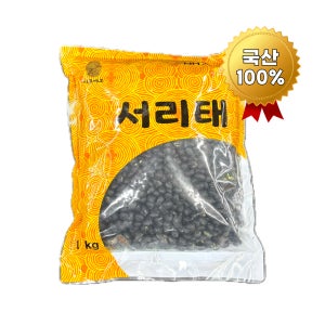 군자농협 서리태 검은콩 1개 1kg