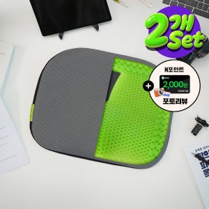[NEW] 밸런스온 기능성 컴포트시트 2개세트 (무하중 방석 체압분산 엉땀방지 통기성 사무실 직장인 수험생 기내용 허리통증 사무실의자 에어셀)