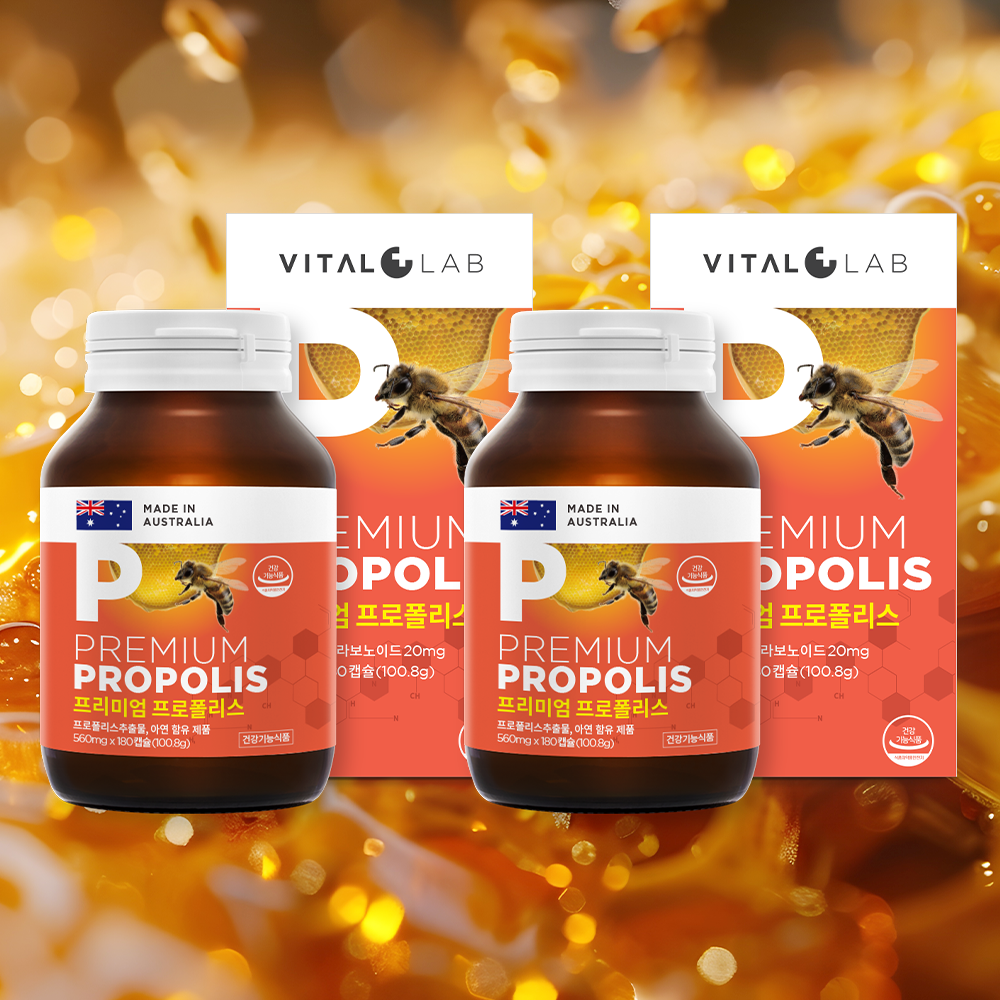 <b>바이탈랩</b> 호주산 프리미엄 <b>프로폴리스</b> 항산화 면역 플라보노이드 20mg 180캡슐, 2개