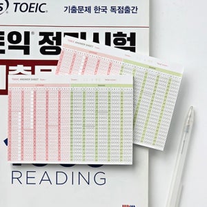 토익 OMR 카드 오엠알 시트 연습 메모지 50장 영어 시험 배분 문법 어휘 독해 수능