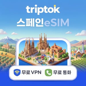 스페인 eSIM e심 5G Movistar Vodafone 무제한 데이터 전화,VPN 무료